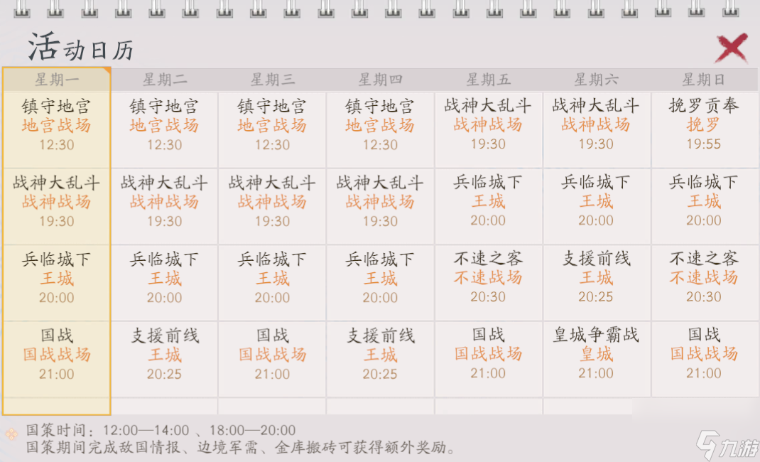 纪》新手引导-国家指引AG真人游戏平台《全战(图1)